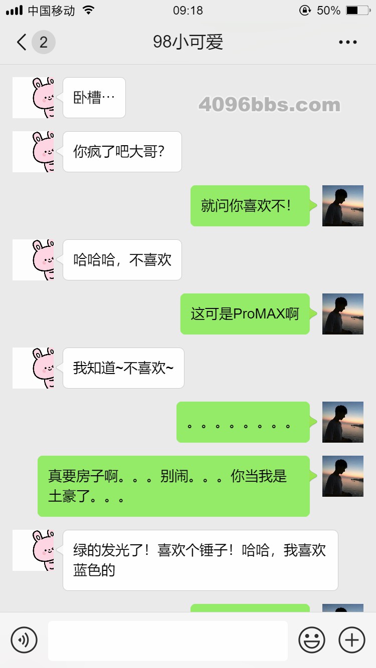 4.22-4.24聊天记录 (4).jpg