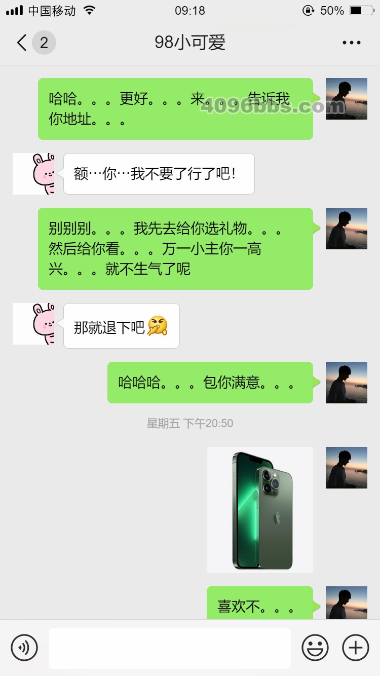 4.22-4.24聊天记录 (3).jpg