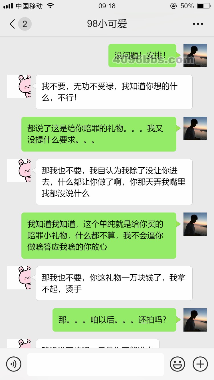 4.22-4.24聊天记录 (5).jpg
