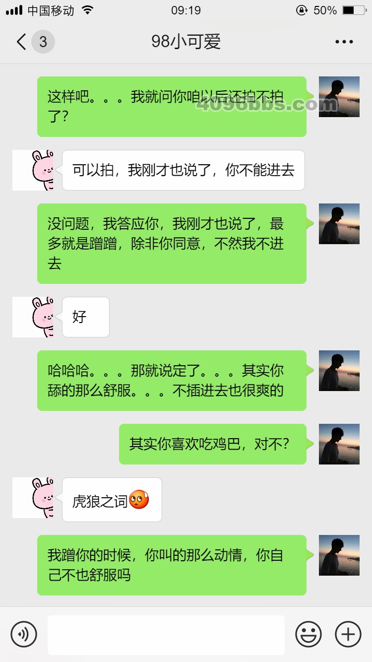 4.22-4.24聊天记录 (7).jpg