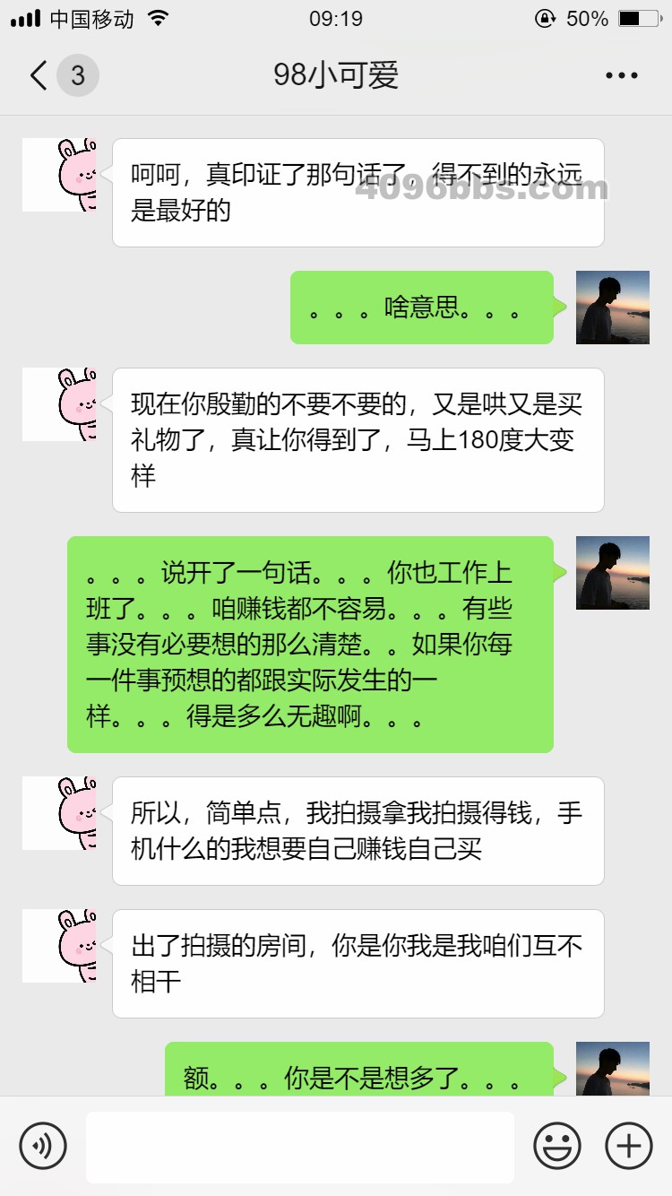 4.22-4.24聊天记录 (8).jpg