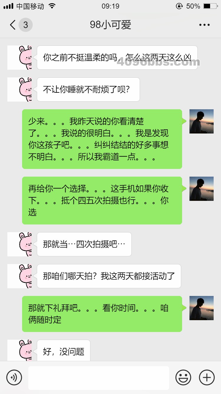 4.22-4.24聊天记录 (13).jpg