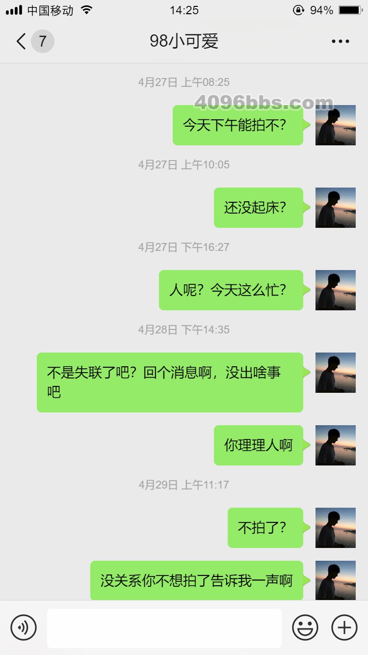 4.27-5.2聊天记录 (1).jpg