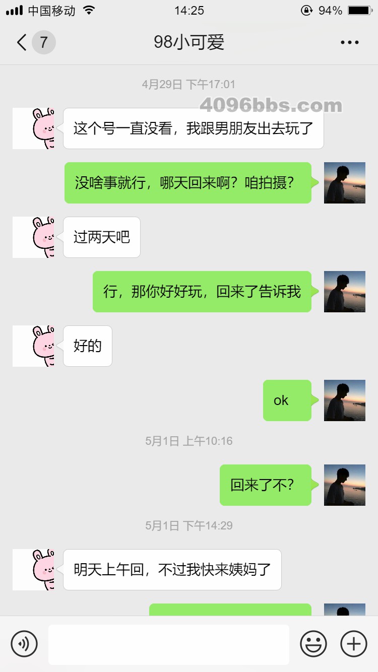 4.27-5.2聊天记录 (2).jpg