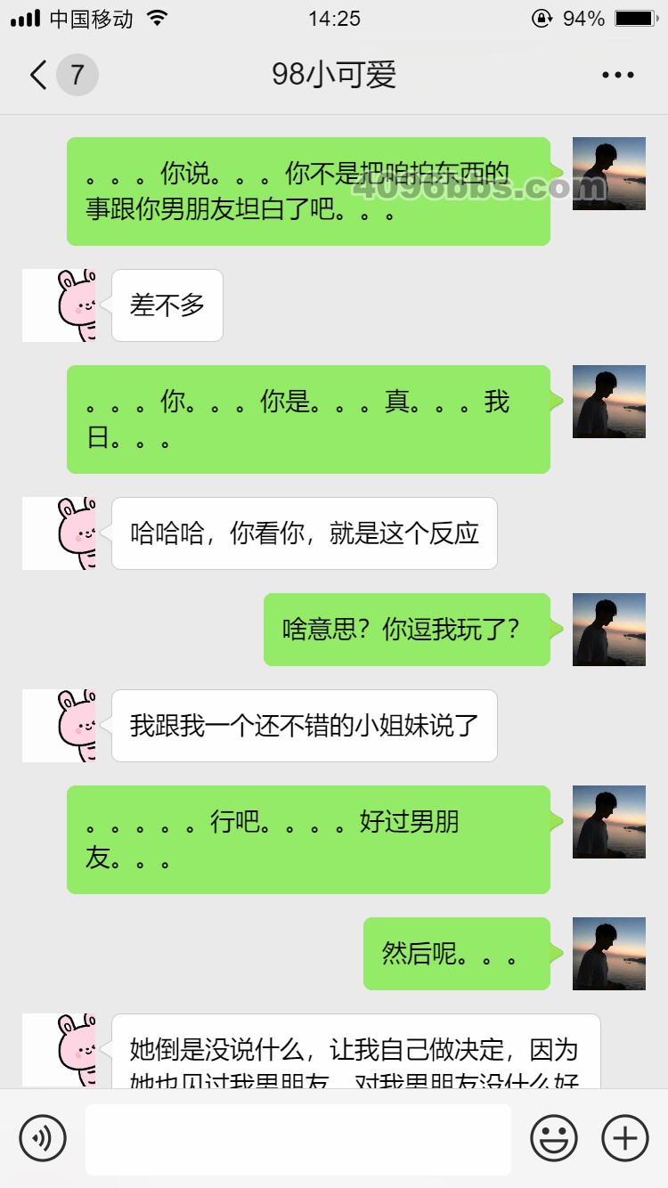 4.27-5.2聊天记录 (4).jpg