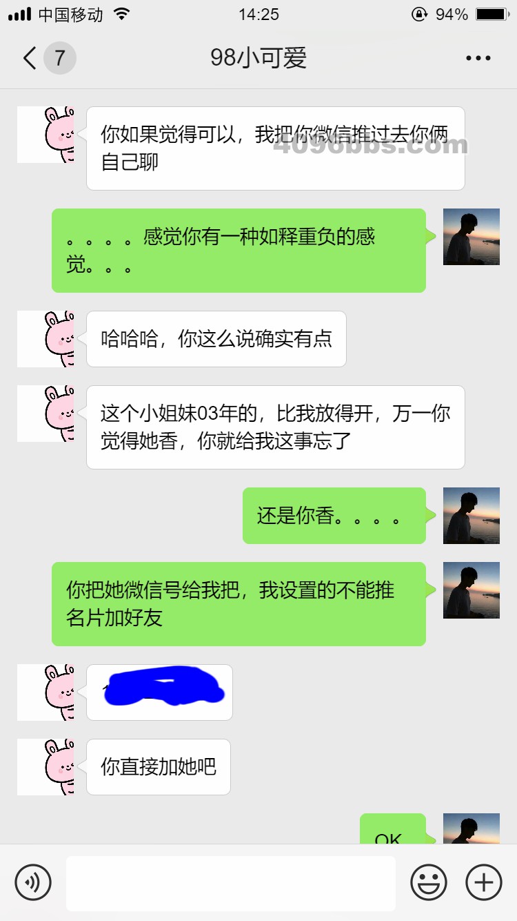 4.27-5.2聊天记录 (8).jpg