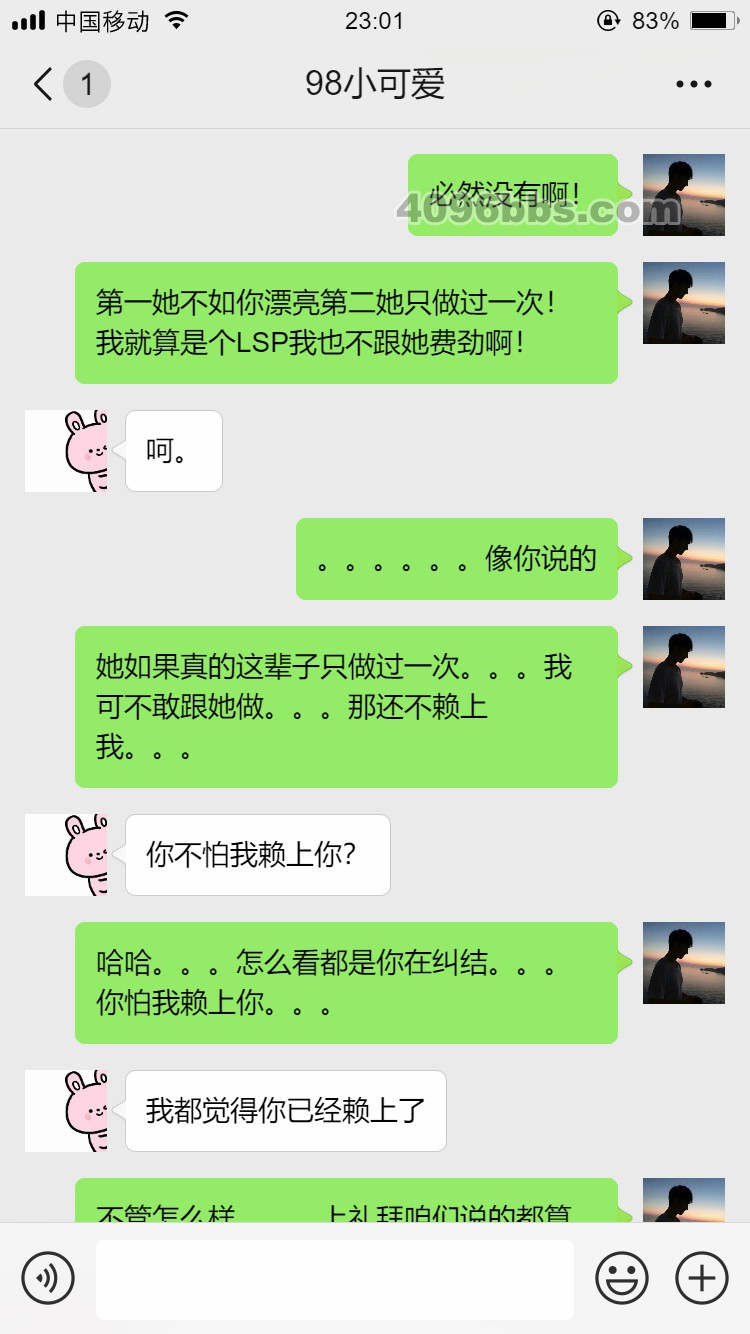 4.27-5.2聊天记录 (20).jpg