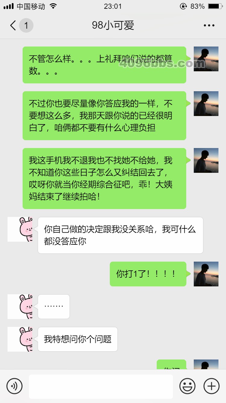 4.27-5.2聊天记录 (21).jpg