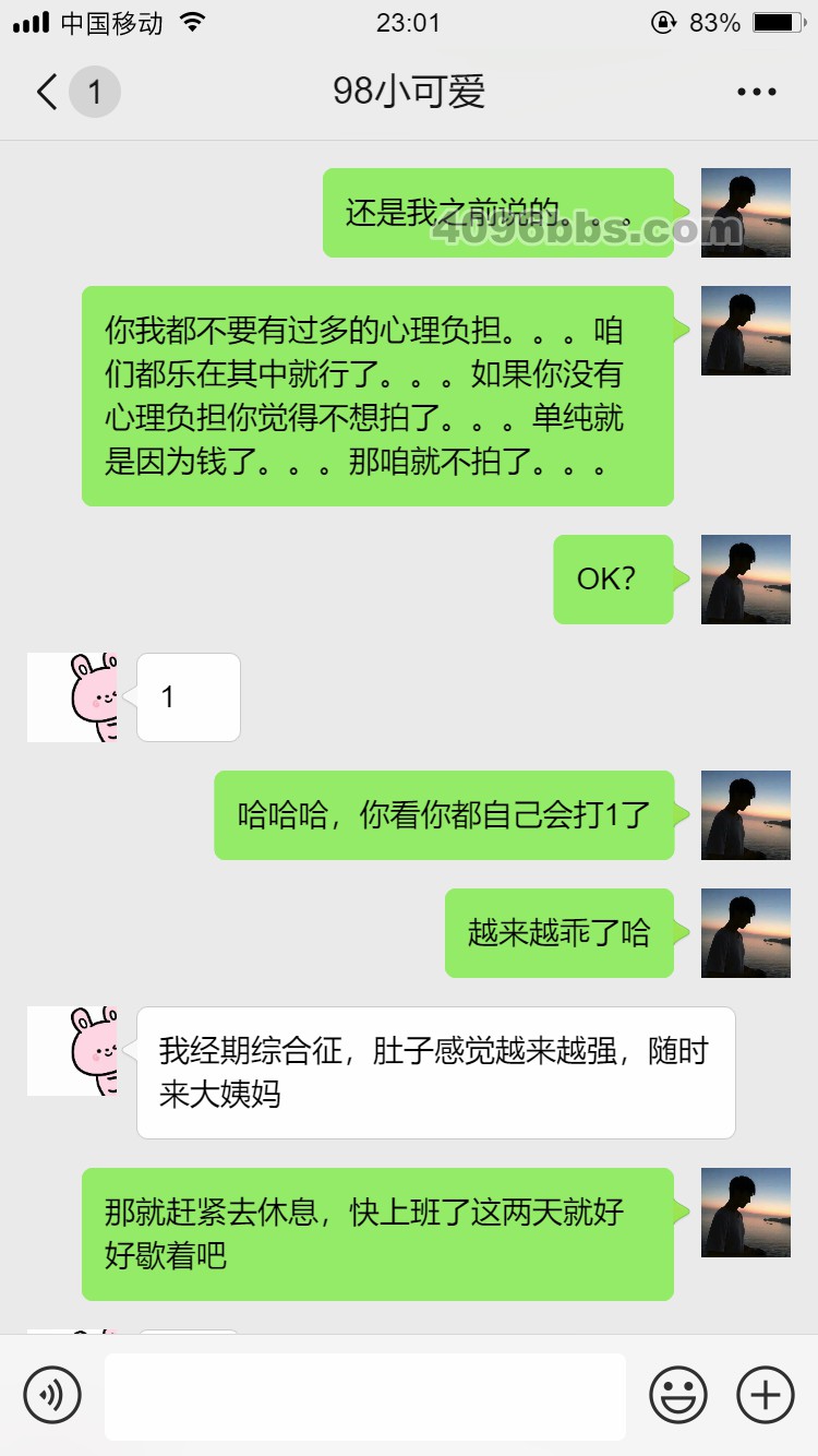 4.27-5.2聊天记录 (24).jpg