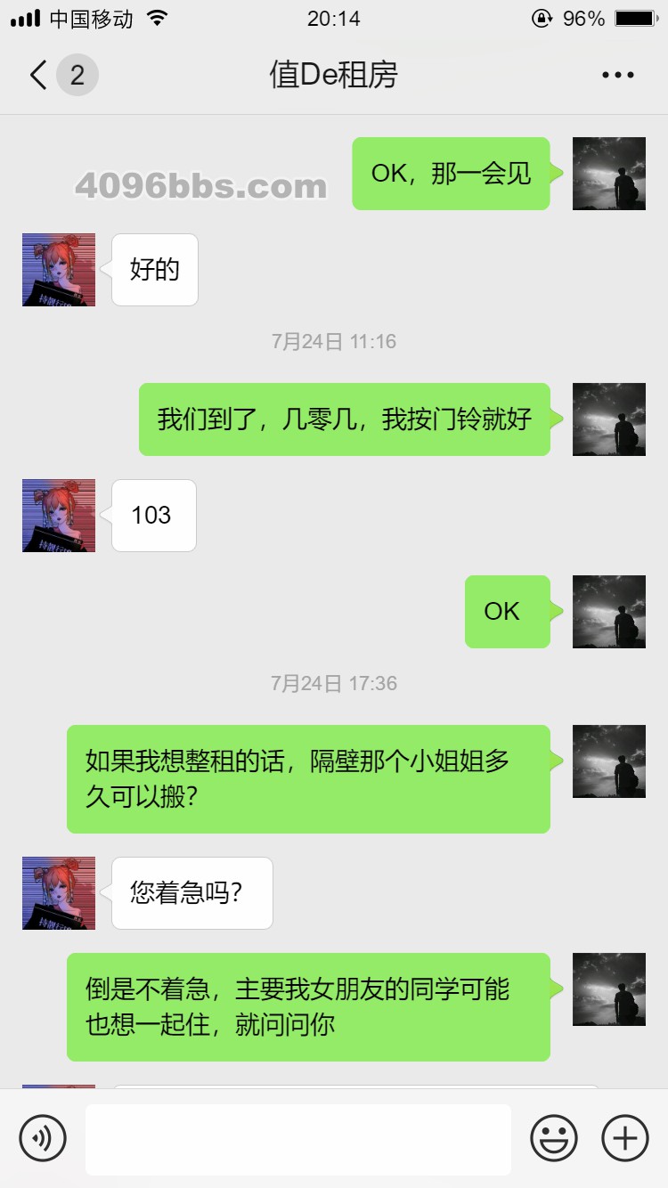 租房 (3).jpg
