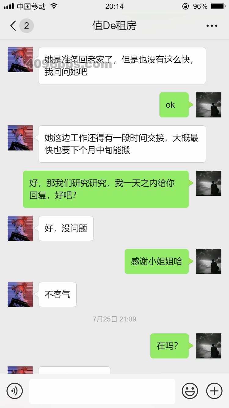 租房 (4).jpg