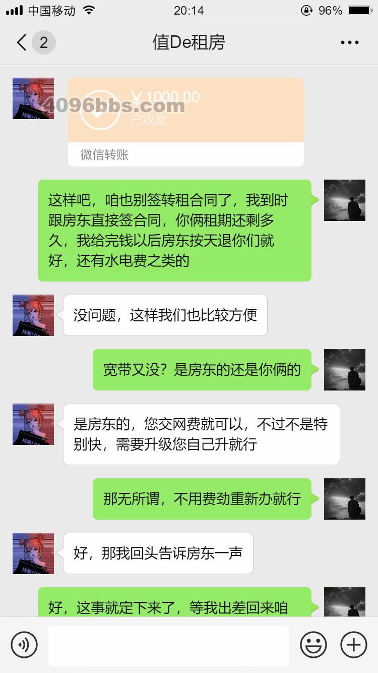 租房 (6).jpg